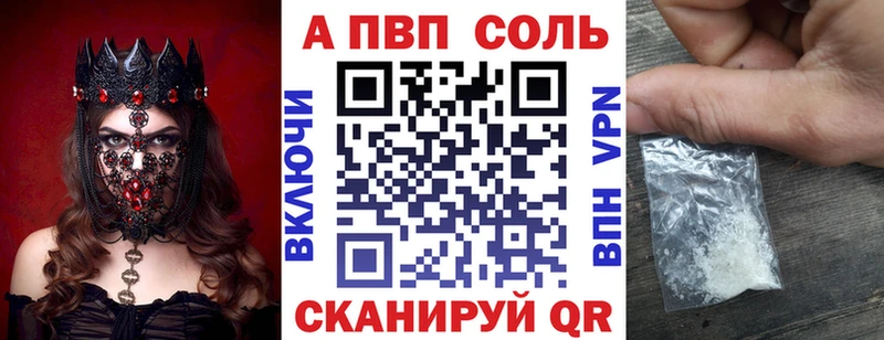 Купить  Кукмор  APVP Crystall 