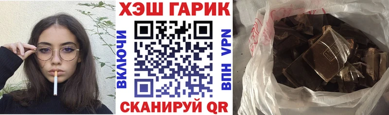 ГАШ гашик  Купить закладки  Кукмор 