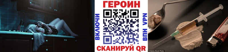 Героин VHQ  Купить  Кукмор 