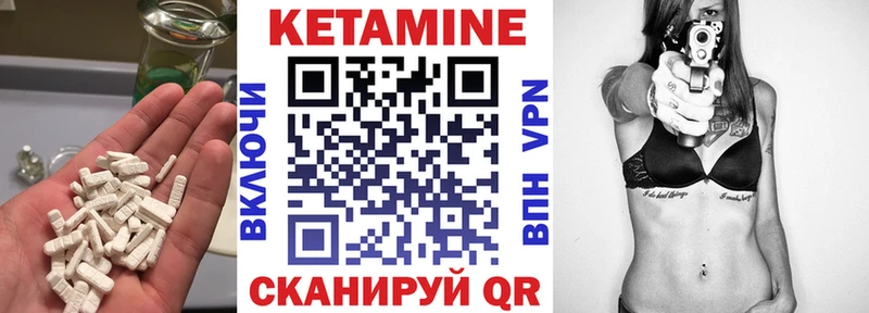 КЕТАМИН VHQ  Купить где  Кукмор 