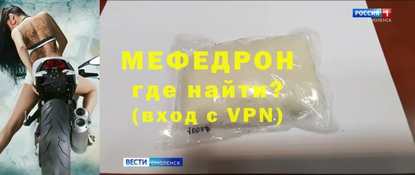 мяу мяу кристалл Балабаново