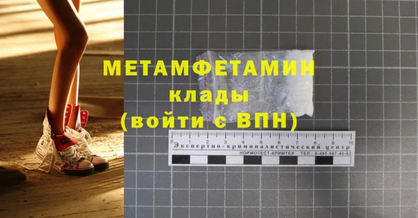 мяу мяу кристалл Балабаново