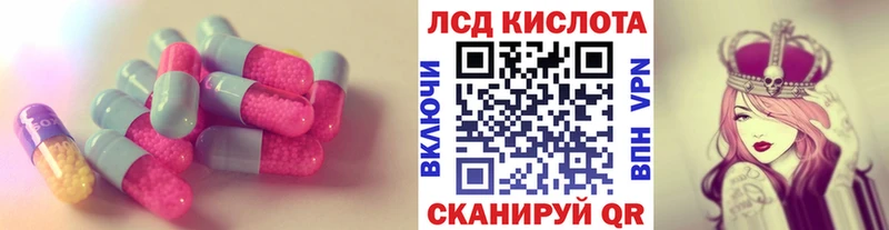 Лсд 25 экстази ecstasy  Купить закладки  Кукмор 