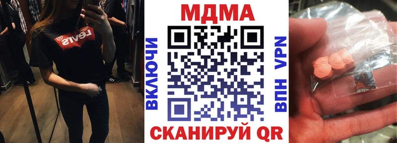 MDMA молли Купить где Кукмор