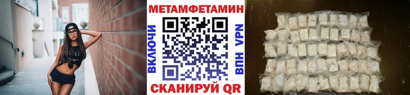 МЕТАМФЕТАМИН пудра  Купить  Кукмор 